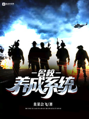 名校養成系統 cover 封面