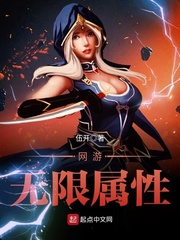 網(wǎng)游無限屬性 cover 封面
