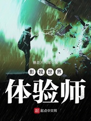 影視世界體驗師 cover 封面