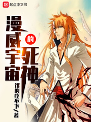 漫威宇宙的死神 cover 封面