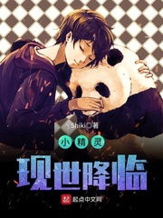 小精靈現(xiàn)世降臨 cover 封面