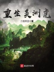 重生美洲虎 cover 封面