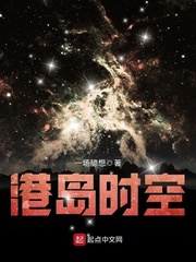 港島時空 cover 封面
