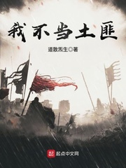 我不當(dāng)土匪 cover 封面