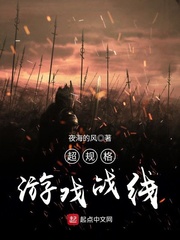 超規(guī)格游戲戰(zhàn)線 cover 封面