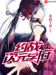 約戰次元學府 cover 封面
