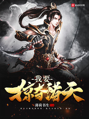 我要掠奪諸天 cover 封面