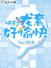 快穿之龍套好愉快 cover 封面