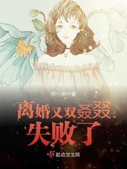 離婚又雙叒叕失敗了