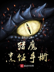 獵魔烹飪手冊 cover 封面
