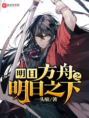 明日方舟之明日之下 cover 封面