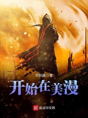 開始在美漫 cover 封面