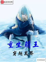 重生萌王穿越萬(wàn)界