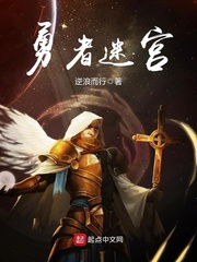 勇者迷宮 cover 封面