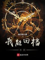 我能回檔不死 cover 封面