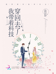 我?guī)е萍即┗厝チ?cover 封面