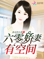 六零嬌妻有空間 cover 封面