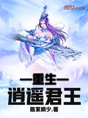 重生逍遙君王 cover 封面