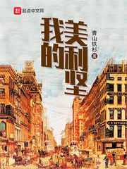 我的美利堅 cover 封面