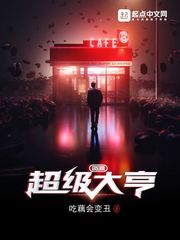 超級資源大亨 cover 封面