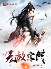 最強無敵宗門 cover 封面