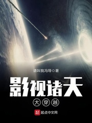 影視諸天大穿越 cover 封面
