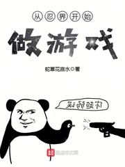 從忍界開始做游戲 cover 封面