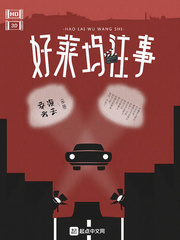 好萊塢往事 cover 封面