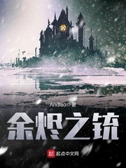 余燼之銃 cover 封面