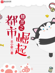 精靈之都市崛起 cover 封面