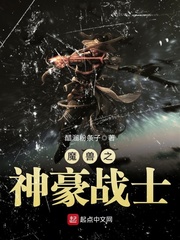 魔獸之神豪戰(zhàn)士 cover 封面