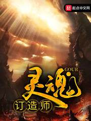 靈魂訂造師 cover 封面