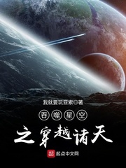 吞噬星空之穿越諸天 cover 封面