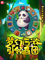 夢(mèng)幻西游引領(lǐng)商團(tuán) cover 封面