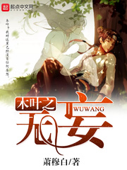 木葉之無(wú)妄 cover 封面