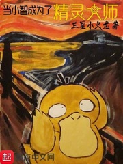當小智成為了精靈大師 cover 封面