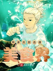 我家后廚連通美食界 cover 封面