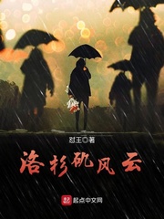 洛杉磯風(fēng)云 cover 封面