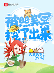 被照美冥挖了出來 cover 封面