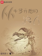 從斗羅開始的浪人 cover 封面