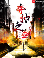 奪帥之劍 cover 封面
