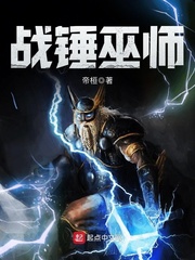 戰錘巫師 cover 封面