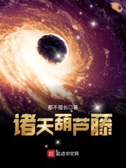 諸天葫蘆藤 cover 封面