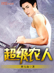 超級農人 cover 封面