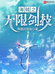 海賊之無限劍技 cover 封面
