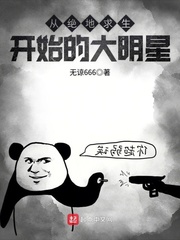 從絕地求生開始的大明星 cover 封面