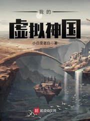 我的虛擬神國 cover 封面