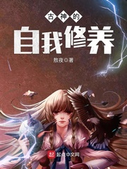 古神的自我修養(yǎng) cover 封面