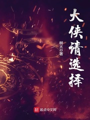 大俠請選擇 cover 封面