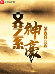 文藝系神豪 cover 封面